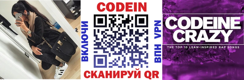 Codein Purple Drank  Кораблино 
