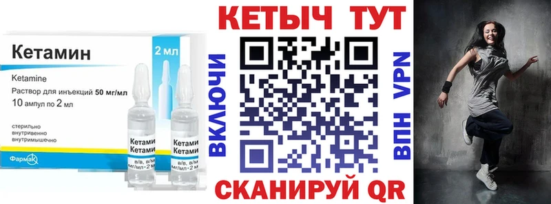 Кетамин ketamine  Кораблино 