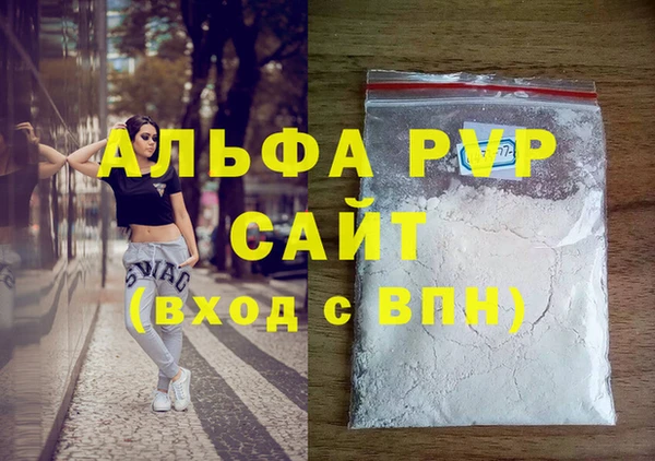 мяу мяу кристалл Киреевск