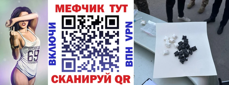 МЕФ VHQ  Кораблино 