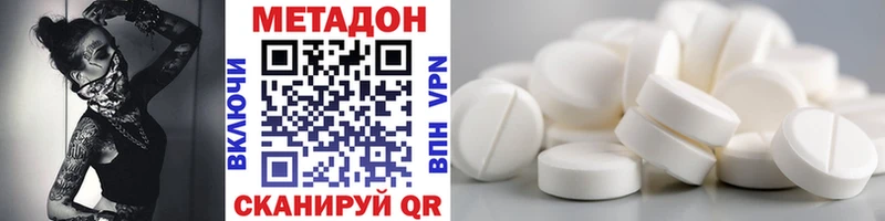 Метадон methadone  kraken   Кораблино 